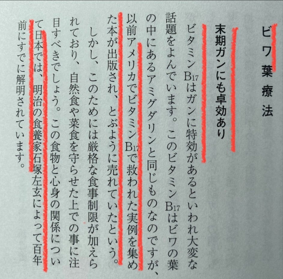 国、テレビ、医者が絶対に国民へ教えたくない裏技、貼っておきます。 抗がん剤？調べればすぐわかるはずですが、あれは戦時中に使われていた猛毒ガス、化学兵器から作られました。