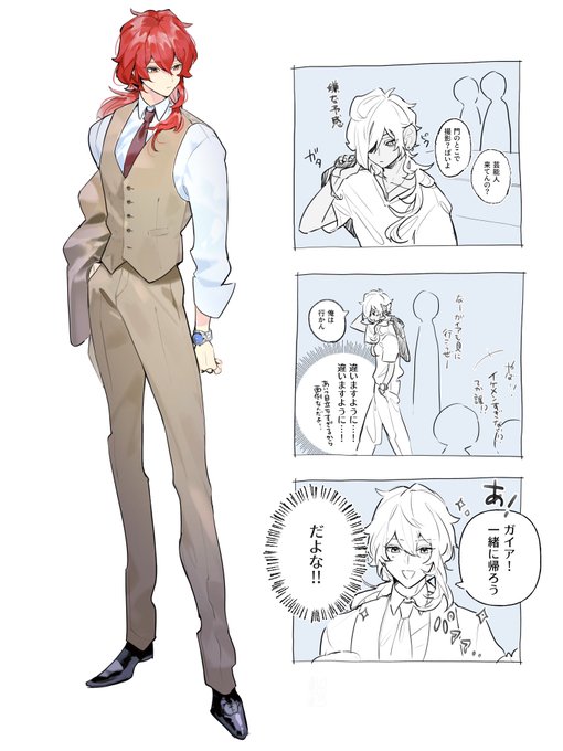 ディルガイ(現パ)
出待ちおにいちゃん 