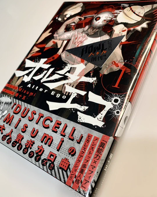 !!!!!! #オルターエゴ #Misumi