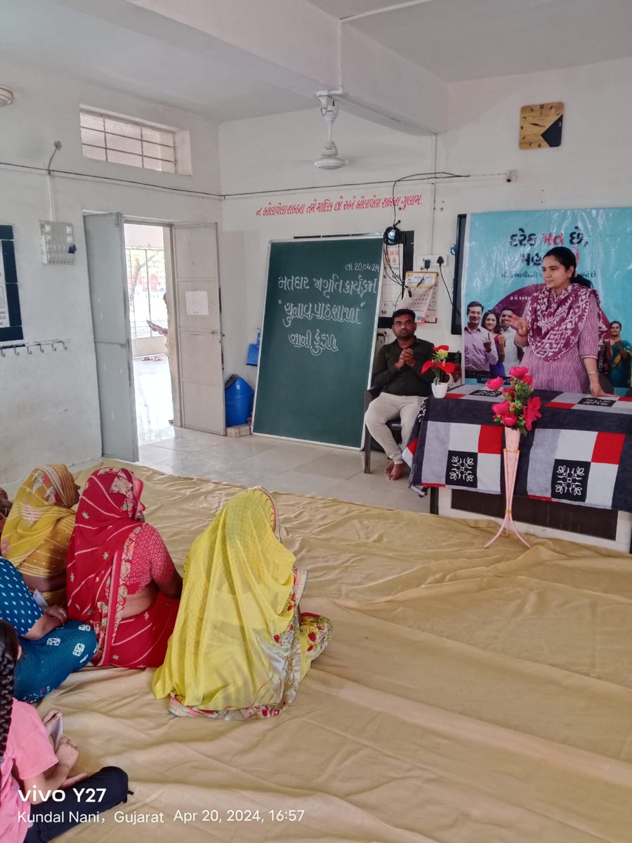 આજરોજ બાબરા તાલુકાના નાની કુંડળ મુકામે મહેરબાન મામલતદાર સાહેબ દ્વારા ચુનાવપાઠશાળા કાર્યક્રમ અંતર્ગત મહિલાઓને મતદાન જાગૃતિ અંગે તેમજ મતદાન કરવા અંગે શપથ લેવડાવવામાં આવ્યા
