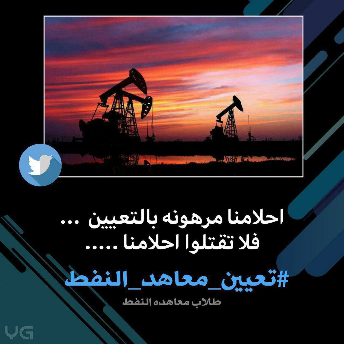 fffffvvff's tweet photo. #تعيين_معاهد_النفط_2023 https://t.co/wYgl8bmyYF