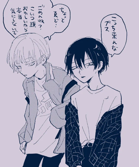 これは街で偶然ゑどさん(ヒト)を見かけて思い切って「ゑどさんですよね!?いつもくまけん見てます!」と話しかけるも鬼対応を受け隣にいた松(ヒト)がフォローしてくれるけどえ、タメ口・・?とモヤっとする という夢絵です。 