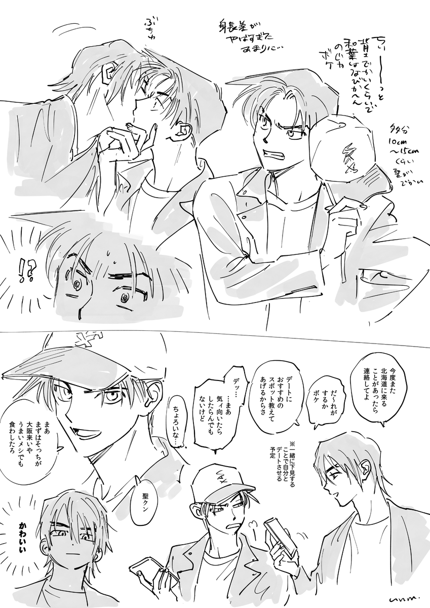 ほんとにほんとにごめん(聖平) 