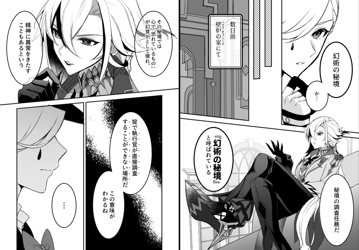 【5/5 スパコミ 超神ノ叡智2024 新刊サンプル】
💖うなさん(@unapyo_00 )との合同誌です!💖

(1/2) リネ・リネット・フレミネがアルレッキーノの命で危険な秘境の調査に行く話。

▶通販・サンプル続きはツリーへ 