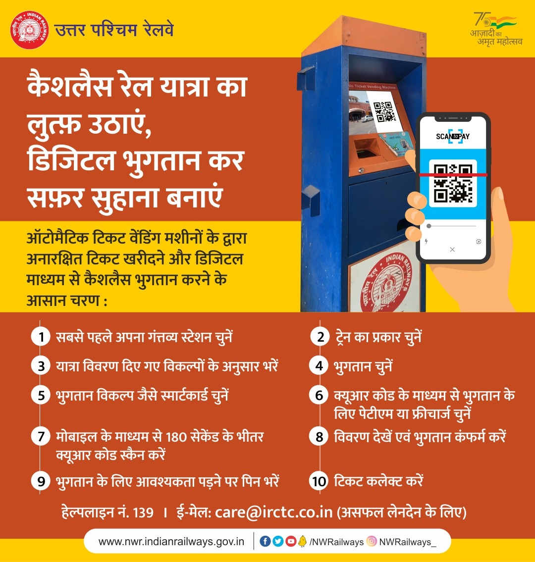 North Western Railway tweet media