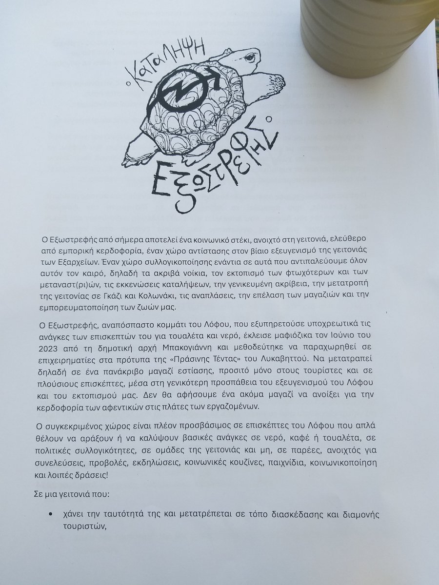LofosStrefi's tweet photo. Άνοιγμα Εξωστρεφή στον Λόφο Στρέφη
#antireport https://t.co/dyvS0r1GNq