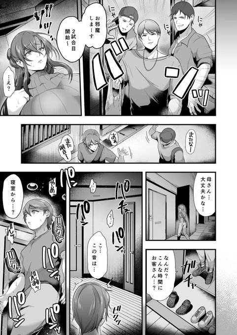 チ○コには勝てなかった元格闘家ママ(3/5) 