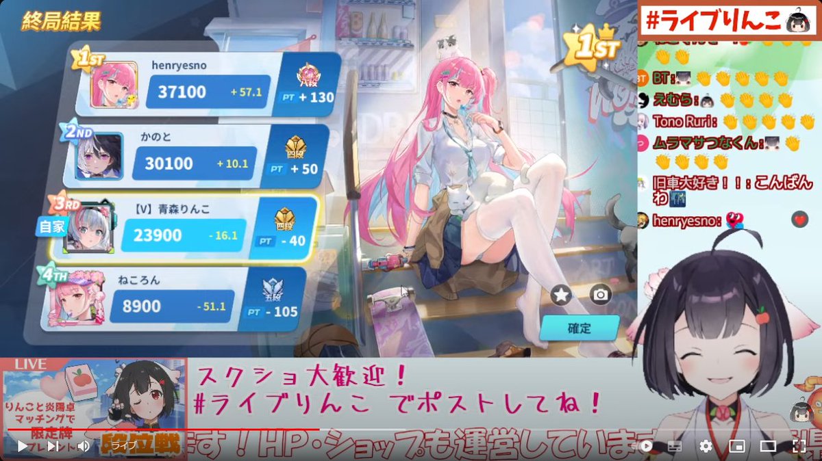 kanoto_sen's tweet image. 最後に自摸条件できてたのは流石！
結果は流れてくれたおかげで無事条件達成！
#ライブりんこ