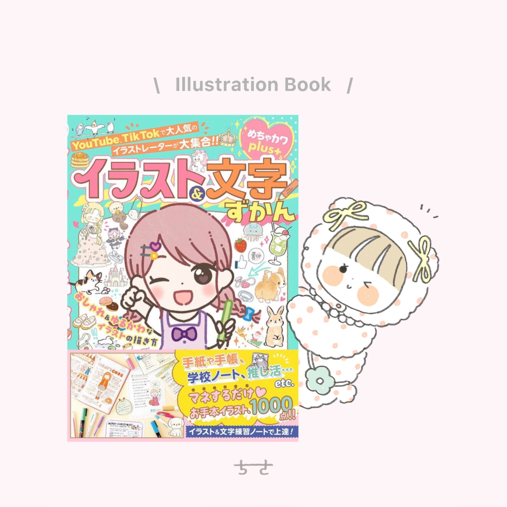 ♡chi様♡専用ページ♡ 好きの先は？♡