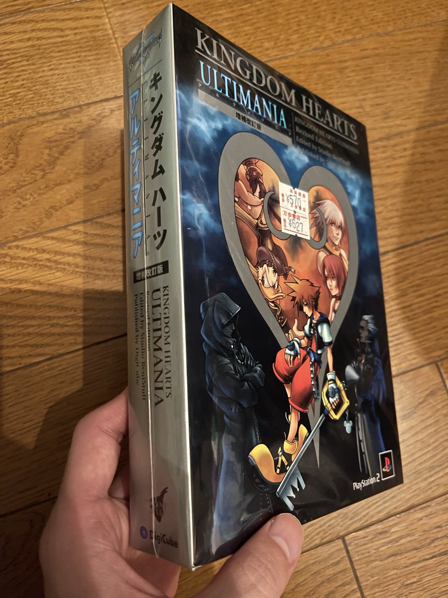やれる目処なんて全く立ってないけど、掘り出し物セールやってたからついつい買ってしまった品々🐻‍❄️

キンハの攻略本に関してはソフト無いのに眺める用で買ってしまったw
攻略本がこの世で1番楽しい本だと思う 