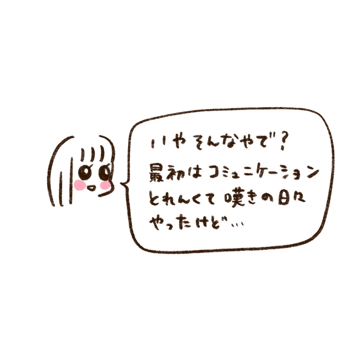 親分のワーホリ話(3/3) 