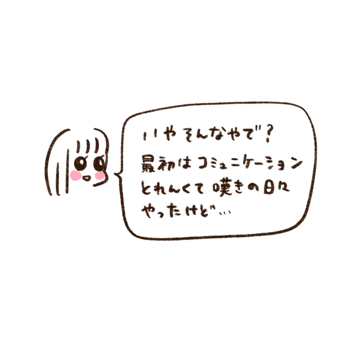 親分のワーホリ話(3/3) 