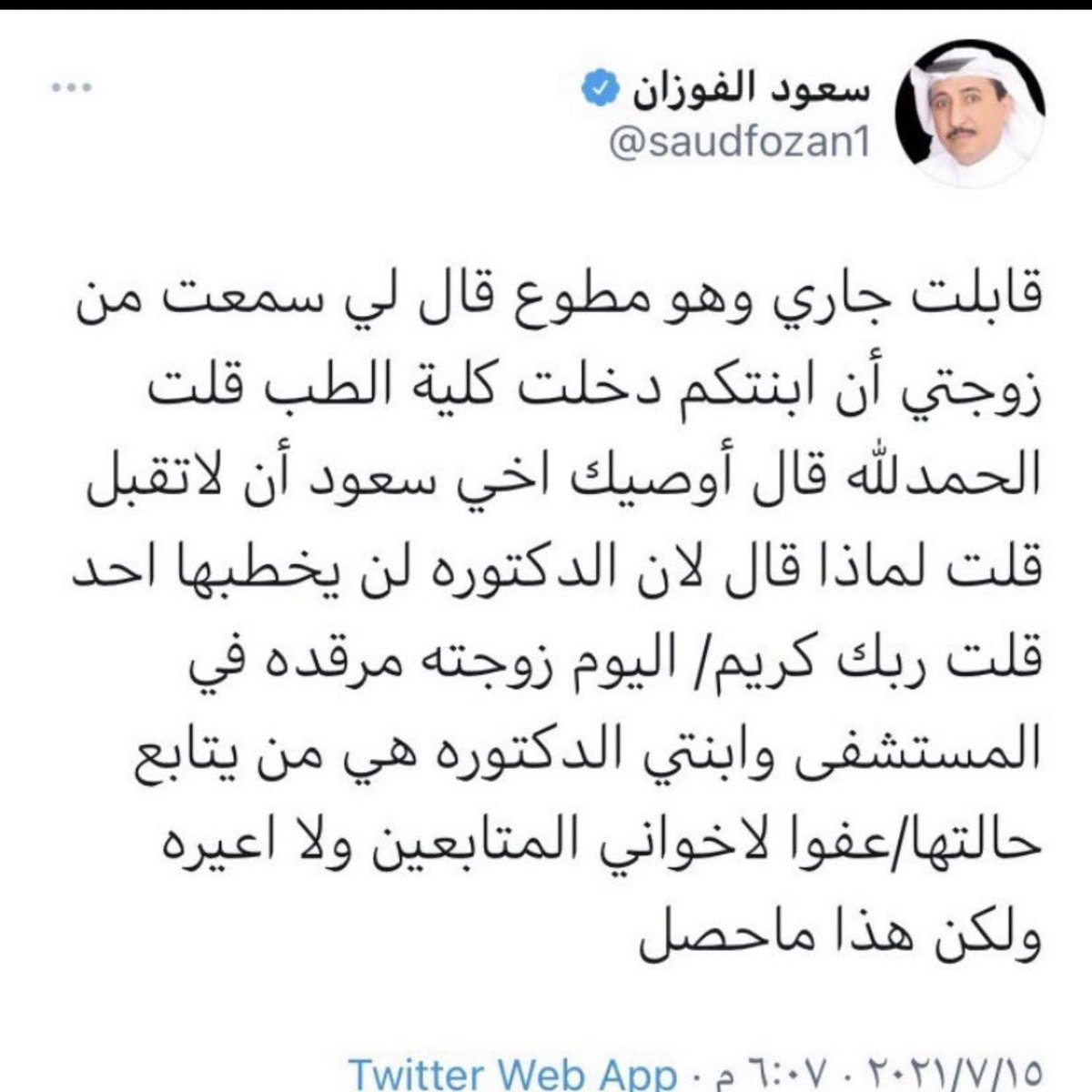 بطاش tweet media