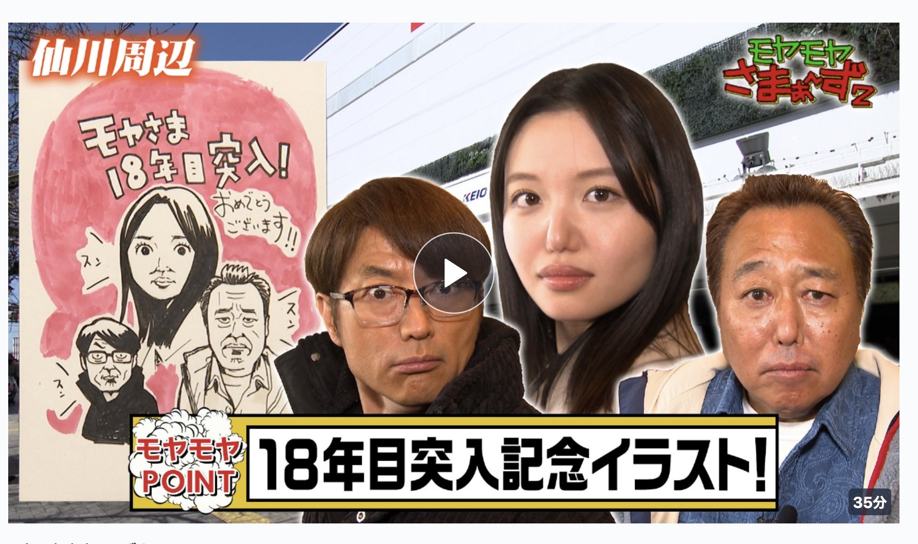 モヤさま　プレゼント　当選　金のモヤ袋　モヤモヤさまぁ〜ず2 御守り　非売品 モヤさま プレゼント 当選 金のモヤ袋 モヤモヤさまぁ〜ず2 御守り