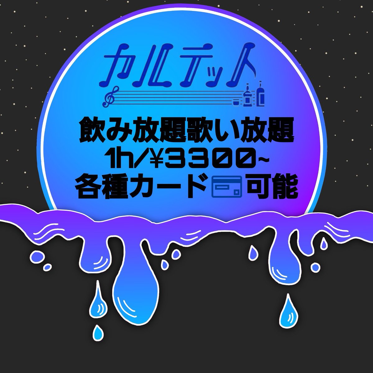 quartet_morioka's tweet photo. おーぷん！！、

お待ちしてます！ https://t.co/KU8COuGvYf