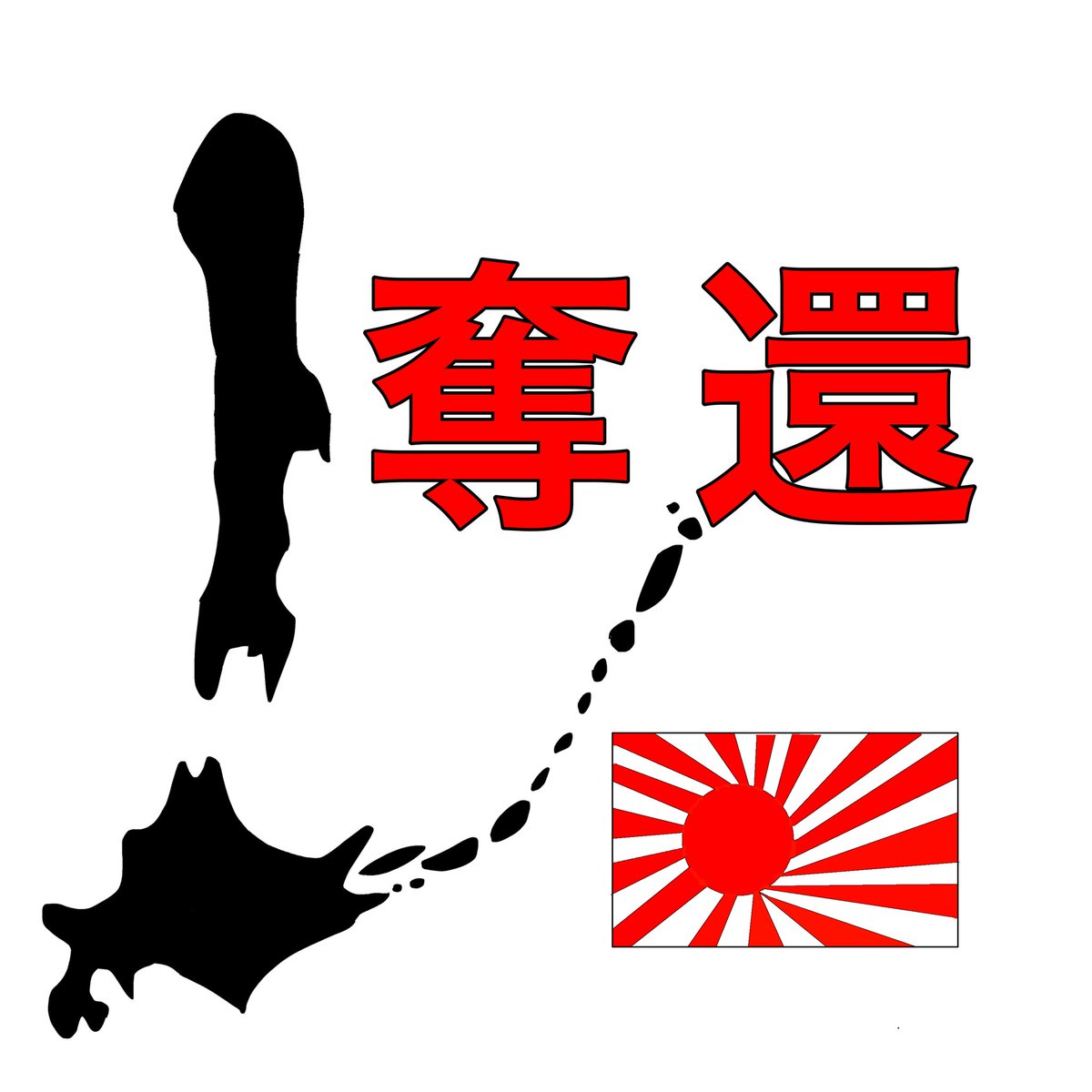 #拡散希望　外国人への生活保護は年間約1200億円と言われております。地下鉄東豊線の清田延伸の総工費は500億円と言われており、外国人生活保護を廃止するだけで新たな財源は一切必要ありません
chng.it/BdkVm7x2
#外国人生活保護廃止
#外国人生活保護反対
#地下鉄東豊線の延伸を国に求めます