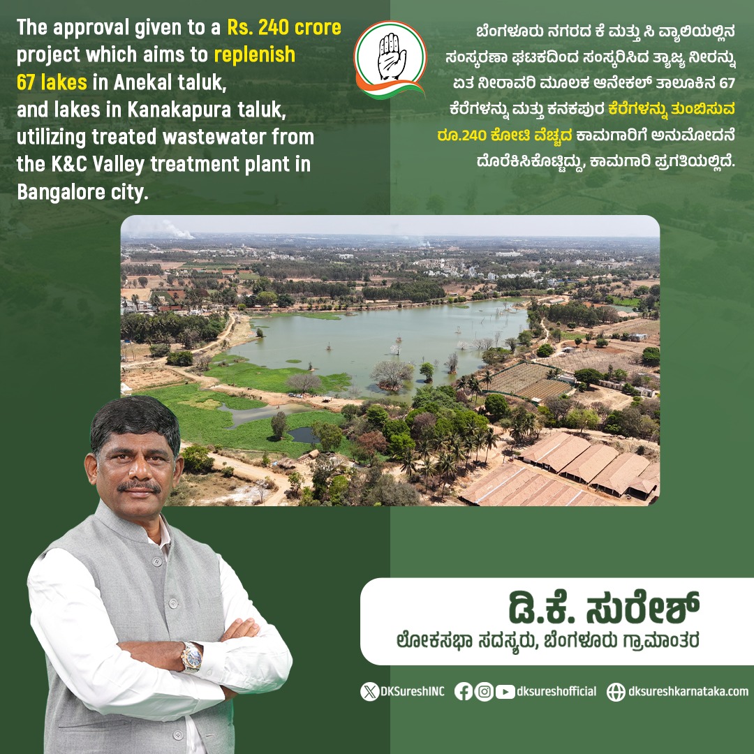 DKSureshINC's tweet photo. 'ಜನಪರ ಆಡಳಿತವೇ
ನಮ್ಮ ಬದ್ಧತೆ'
#DKSuresh #BangaloreRural #DKSForProgress https://t.co/CoNE958lx1
