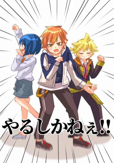 みんなの為に!!!#prsk_FA 