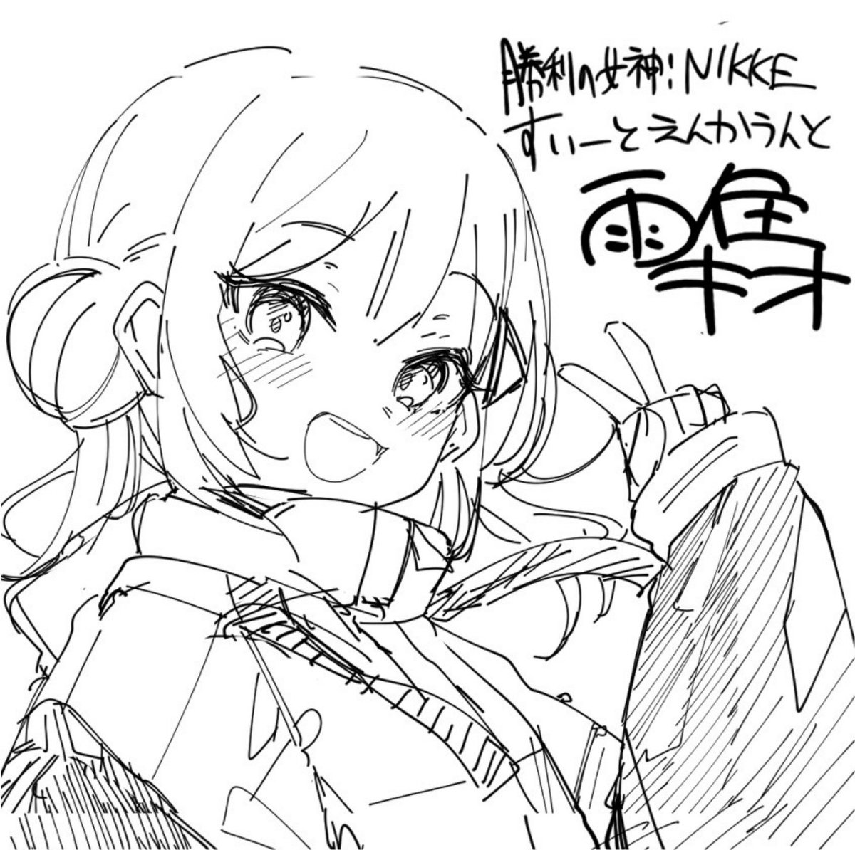 📢NIKKE 1.5周年 & ニケすい公式アカウント開設記念企画❗ 当アカウントをフォロー&【このポスト】をRPで 🔷『雨住キオ先生イラスト&サイン入り色紙』を抽選で3名様にプレゼント！ （※画像はイメージです） 詳細は↓へ！ #NIKKE #メガニケ #ニケすい #祝NIKKE1周年半生放送　#NIKKEAnniversary