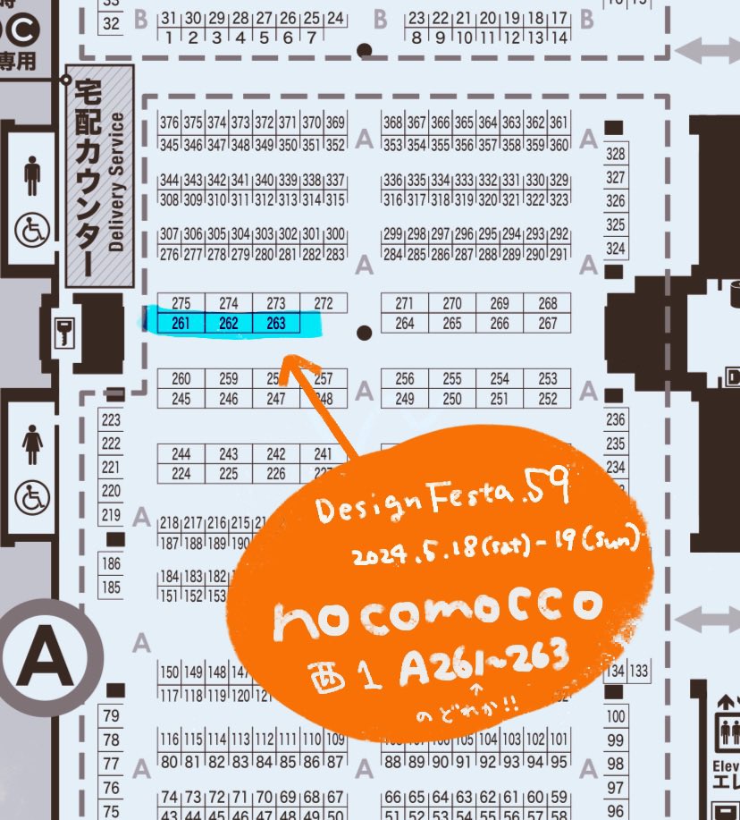 nocomoco_'s tweet photo. #DESIGNFESTA59 出展のおしらせ

🔸5/18(土)-19(日)  10:00～18:00
🔸東京ビックサイト西1F
🔸ブースNo. 《A-261.262.263》

新谷べにさん(@ss_218 )
ササキリサさん(@ssm_dp )
と3人横並びで出展します〜！

よろしくお願いします☺️ https://t.co/Wk8t4Pm0jk