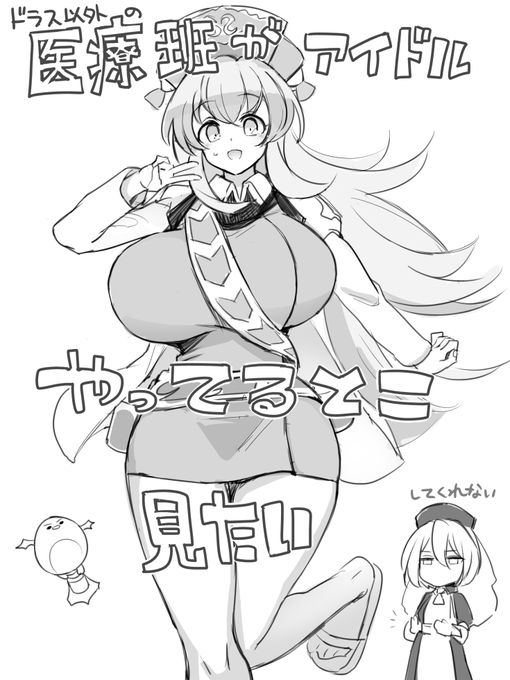 (日記)久々にドラス使ったらアイドル過ぎた 