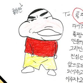 เมิง ซองชานวาดชินจังได้น่ากลัวมากไอเหี่ย ฝันร้ายของชินโนะสุเกะมาก กลัว