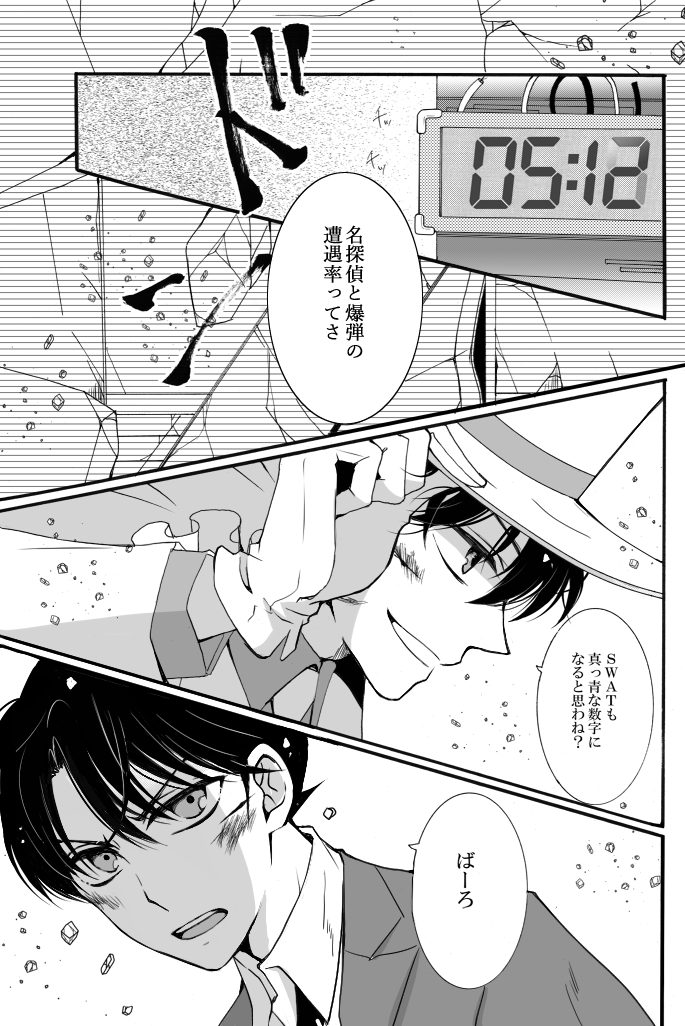 10年くらい前に描いた快新(K新) (1/3)
映画にちょっとだいぶ興奮したので描き直した!
当時、快新って爆発物がないとくっつかないという思想のもとに描いた気がする……😌

※モノクルはどっかに飛んでった 