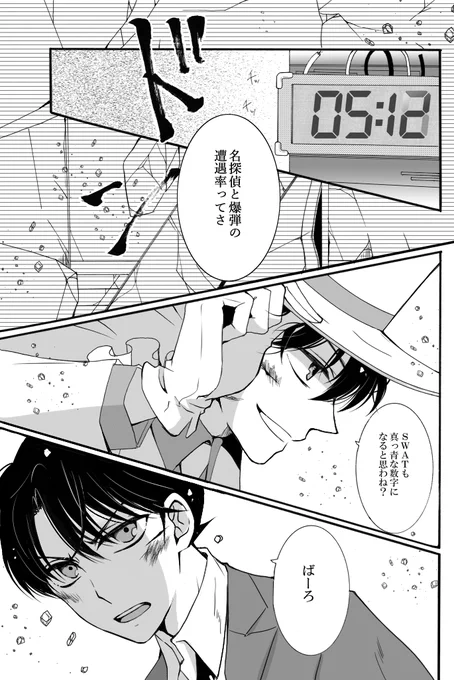 10年くらい前に描いた快新(K新) (1/3)
映画にちょっとだいぶ興奮したので描き直した!
当時、快新って爆発物がないとくっつかないという思想のもとに描いた気がする……😌

※モノクルはどっかに飛んでった 