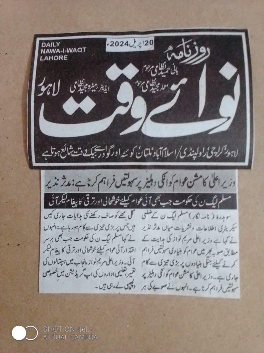 MuddsarNazir's tweet photo. وزیراعلی کا مشن عوام کو ان کی دہلیز پر سہولتیں فراہم کرنا ہے
@MaryamNSharif #CMPanjab https://t.co/1d0KJ340iw