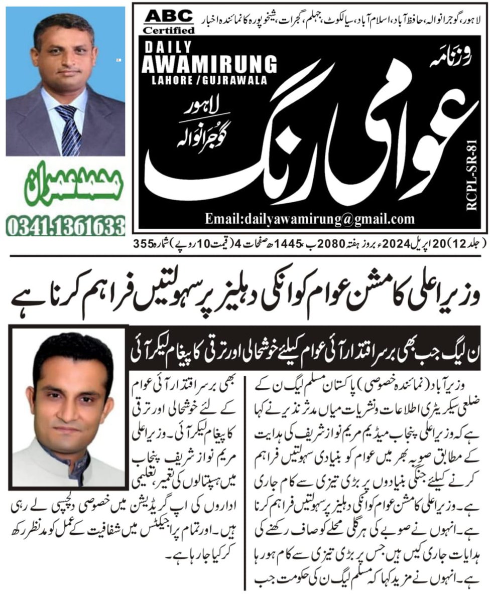 MuddsarNazir's tweet photo. وزیراعلی کا مشن عوام کو ان کی دہلیز پر سہولتیں فراہم کرنا ہے
@MaryamNSharif #CMPanjab https://t.co/1d0KJ340iw