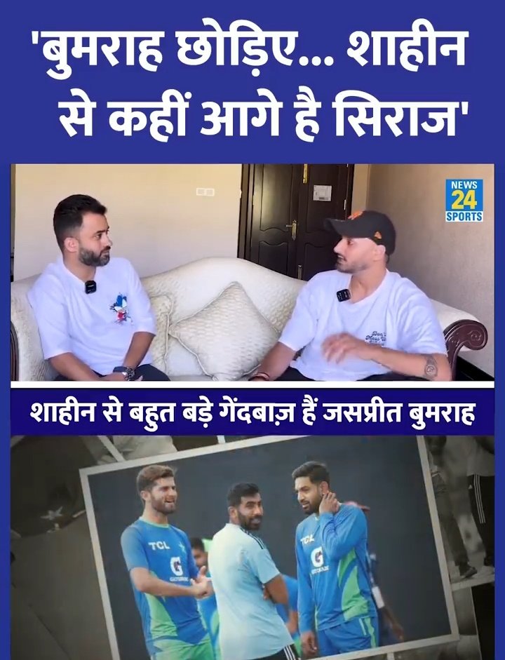 Muhammad Siraj is Far better bowler than Shaheen Shah Afridi, he has pace and swing: Harbhajan Singh Joke of the century