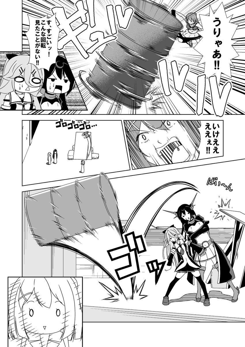 【再掲】山風と摩耶様がドラム缶でボウリングするお話(2/3)
#艦これ 
