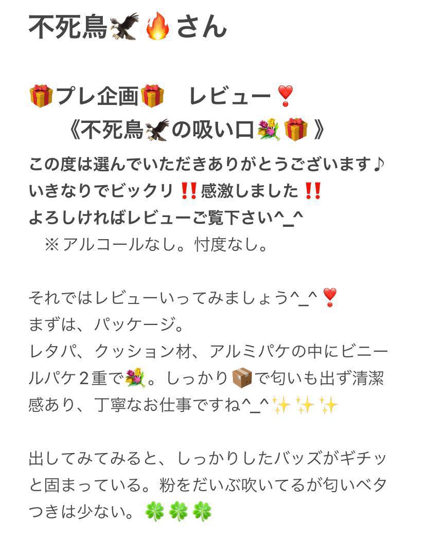 phoenix831808's tweet photo. 皆んなのReview📃がたまらん🤤 https://t.co/70S3Vv1v2v