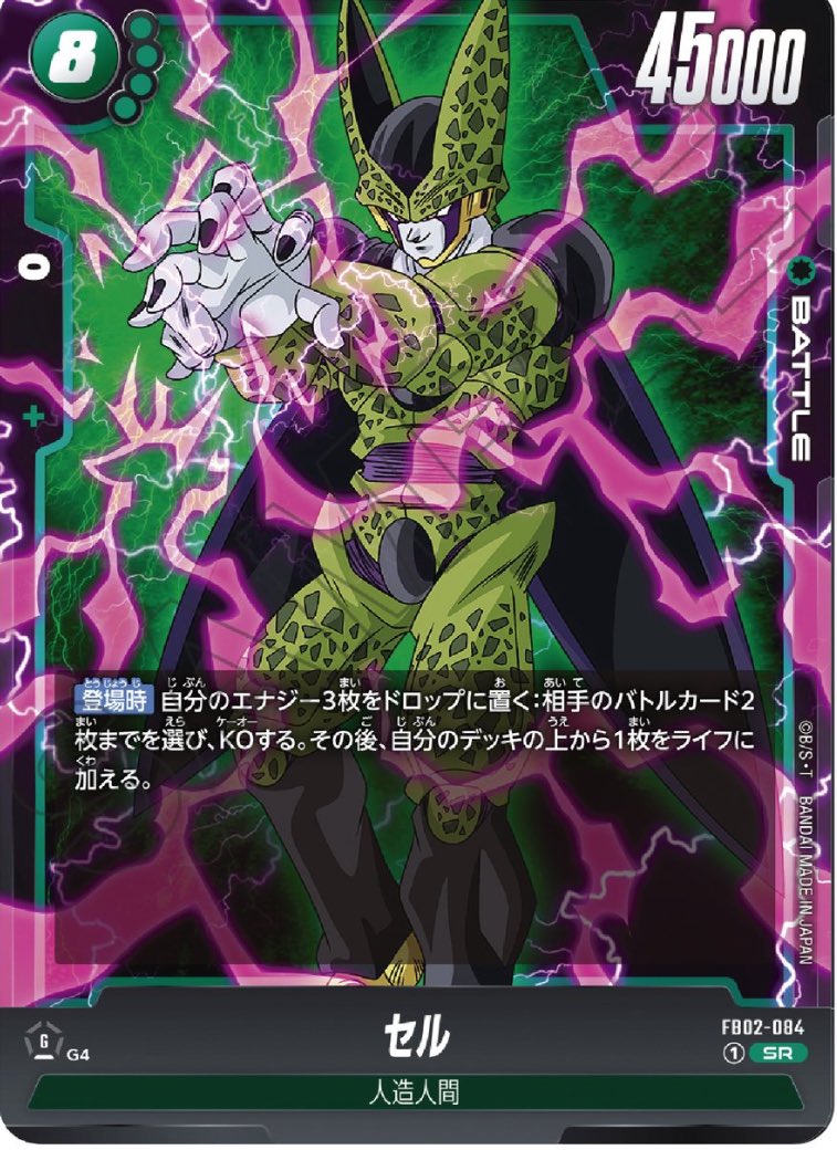 ドラゴンボールスーパーカードゲームフュージョンワールドまとめ on X