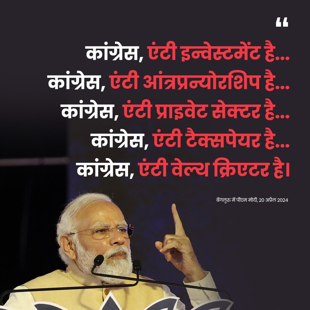 Congress is anti-investment... Congress is anti-entrepreneurship... Congress is anti-private sector... Congress is anti-taxpayer... Congress is anti-wealth creator.