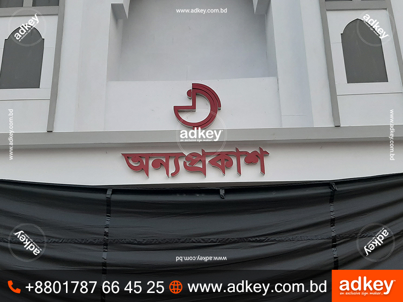 mmsmonnu's tweet photo. Acrylic LED Board Design Agency Advertising in Dhaka BD https://t.co/YcC6ydyX04