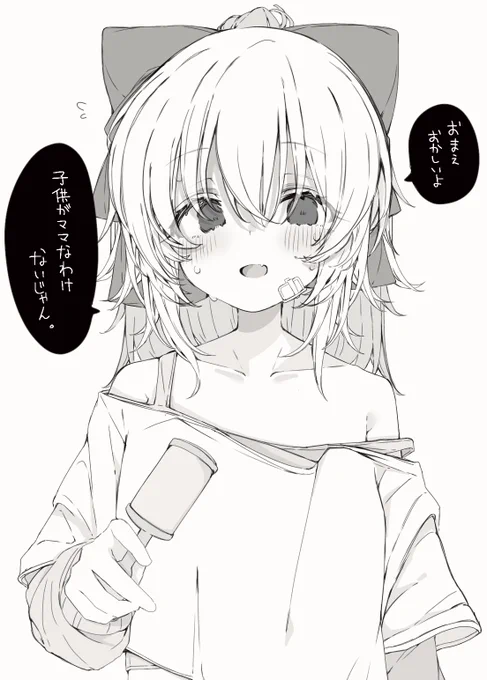 これ。
 #軽い気持ちで描いたら思った以上に反響があった絵 