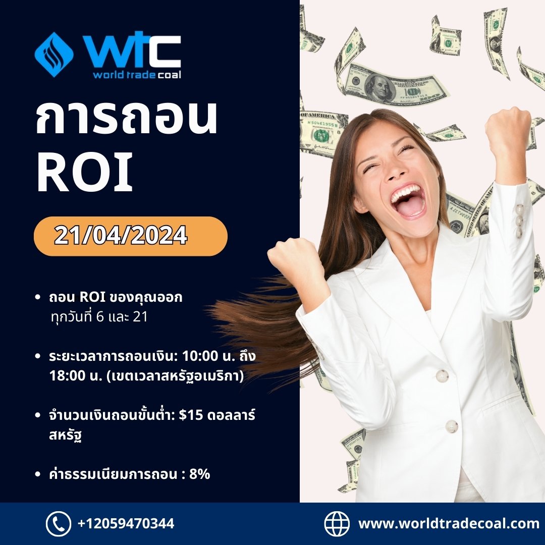worldtradecoal's tweet photo. ROI WITHDRAWAL REMINDER ✅
21st April 2024
Hello WTC User's
The fruit of your trust on us is coming tomorrow. ROI withdrawal
gates are opening tomorrow, Get ready to fill up your pockets.🎯🎯
#worldtradecoal #DailyROI #DailyReturns #wtc #energysolutions #ROIWithdrawal https://t.co/r0a5IX4Qe0