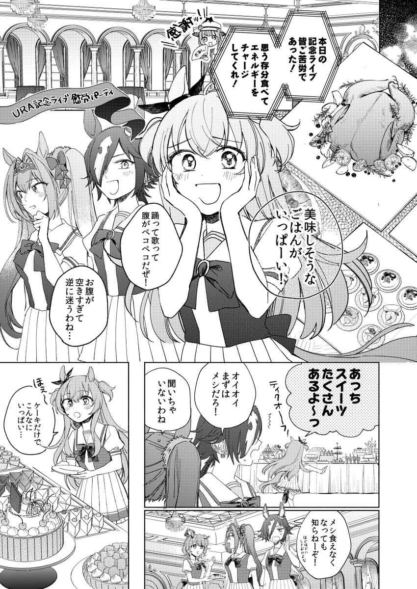 マヤブラはお肉もやさいも食べなさい漫画 