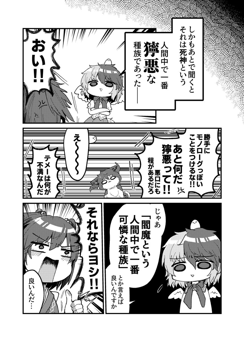 春例新刊その2!小町によく似た犬と彼岸組の話です 