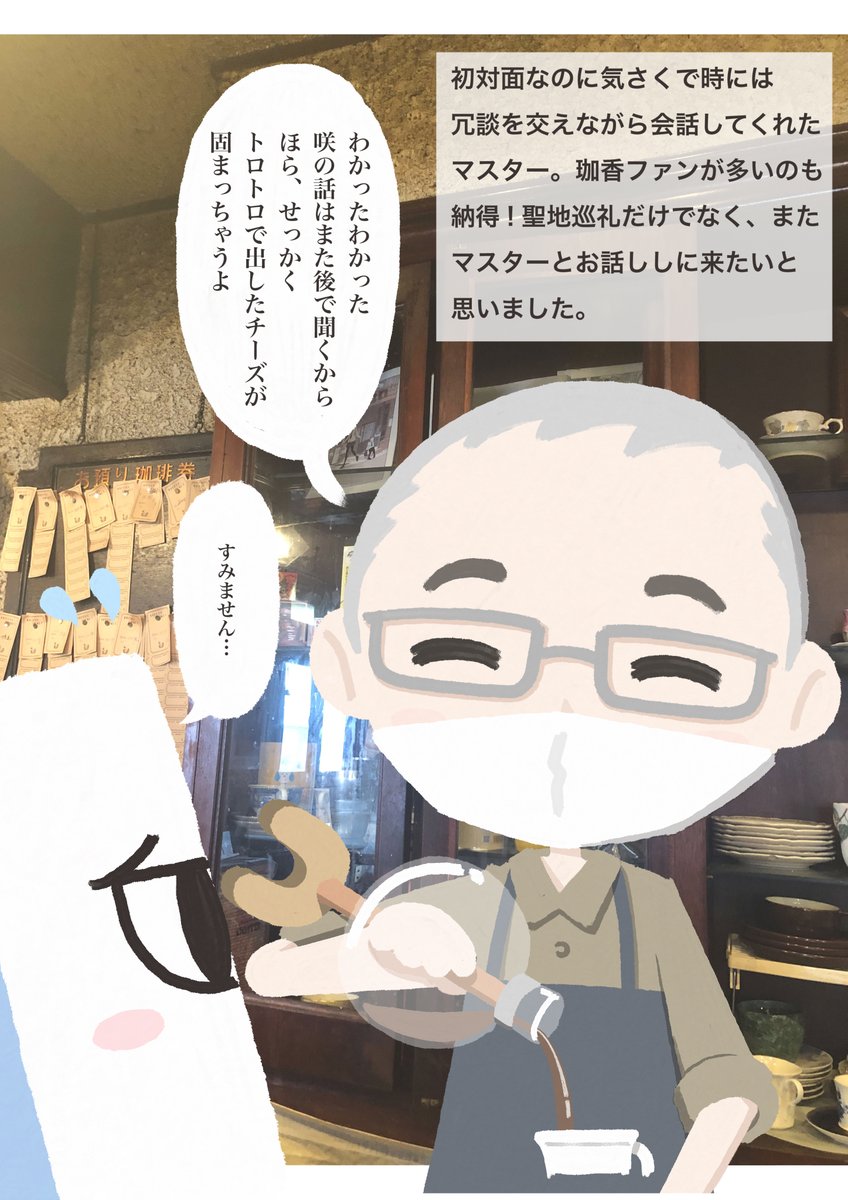 漫画「さくらと箭鶴」@momonotsuru の喫茶店『珈香(こか)』さんに行ってきました☺️( 長野市鶴賀 )