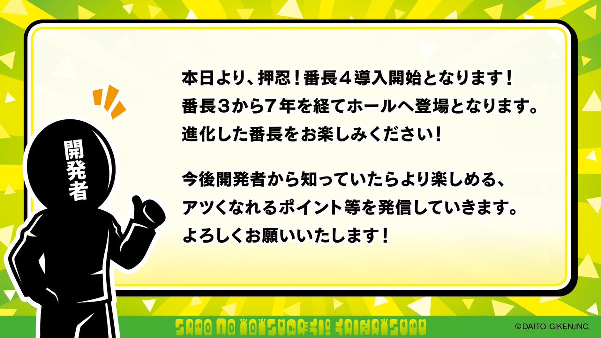 3・）🌵＃サボの突撃開発部 質問受付開始‼ 大変お待たせしましたボ