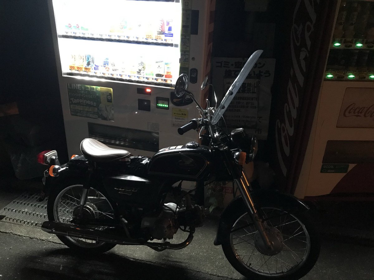 _iesan_'s tweet photo. #人生を大きく変えた1台の乗り物はなんですか
間違いなくcd50ベンリイ。
最高のバイクです。
最初は欲しかったカブが買えず、
妥協して買ったおじさんバイク。
湘南ジャンクヤードで買ってかれこれ5年以上になります。
通勤、イベント、レース。
今は大活躍です。 https://t.co/JcFctSA69b