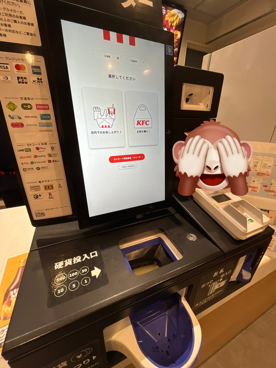 ケンタッキーのアプリ
控えめに言って、改悪すぎる。
メニュー見たい⇒その前にお持ち帰りかデリバリー⇒注文または予約⇒は？？？
あまりにも見ずらいから
メニューググッてトップページに詐欺サイト。
ポイントも消えてる💢
店頭のタッチパネルは押しても反応しないし遅いし。

ヤバいꉂ🤣w𐤔