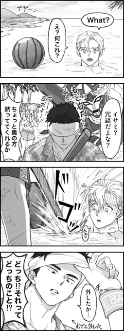 楽しい🍉割り(※クリックで全体) 