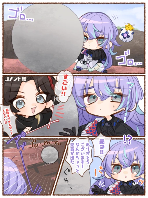 玉転がし耐久勢 