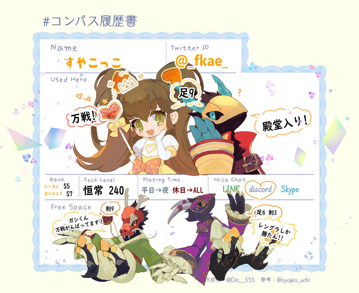 🐙すやこっこ🦐🦀 tweet media