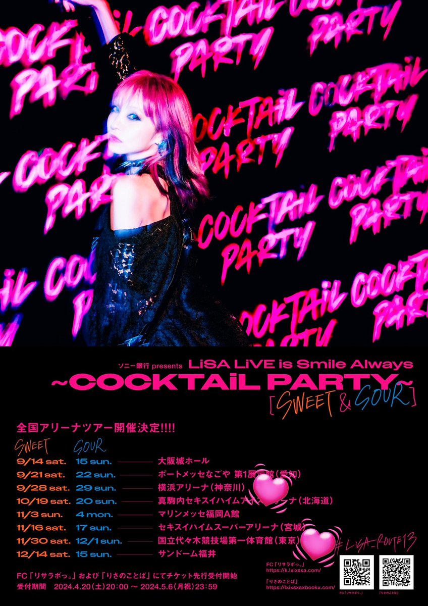 Choco_2034's tweet photo. 13thおめでとー🎂
2日間お疲れ様でした🍨📢
最高すぎるプライズ🫶🫶🍸
絶対SWEET・SOUR両方行きたいな
横アリと国立競技場申し込んだ!
全当てしたらめちゃ飛ぶなぁ笑😇🫠
#LiSA
#LiSAiSCREAM
#LiSAアイスクリーム
#LiSACOCKTAILPARTY
#COCKTAILPARTY
#LiSAカクテルパーティー https://t.co/5Zq6mwv8wr