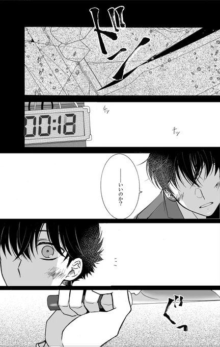 10年くらい前に描いた快新(K新) (3/3) 
