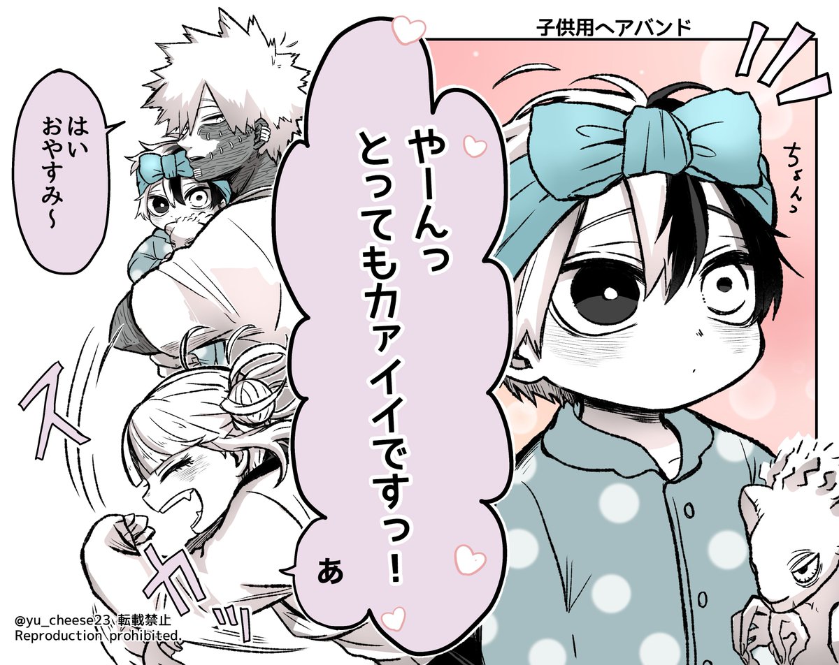 💉「🐍くんはケチです!😫」
🐍「見せただけ良いだろ」
🍰「?👶」 